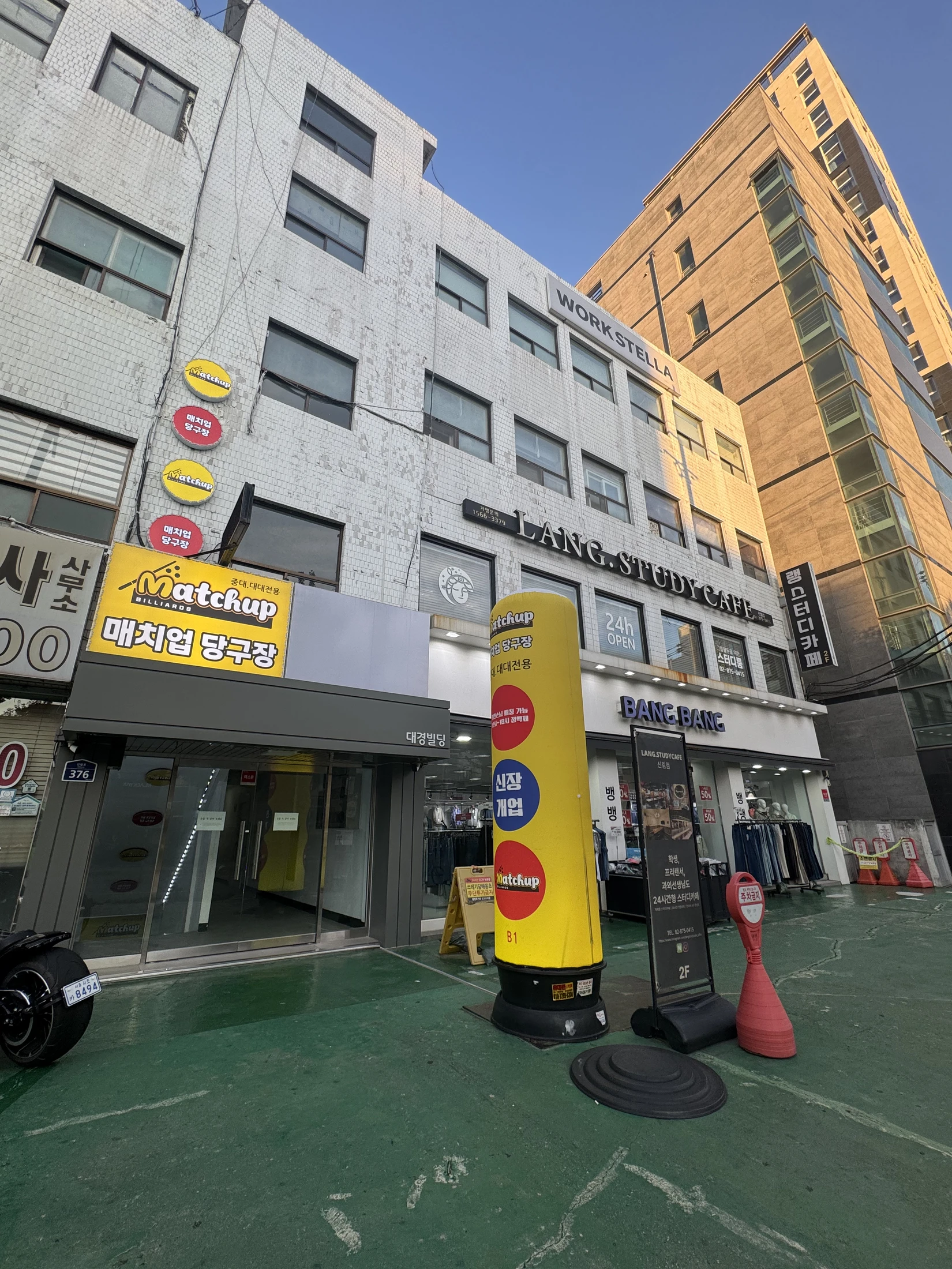 워크스텔라 신림 지점 건물 외관